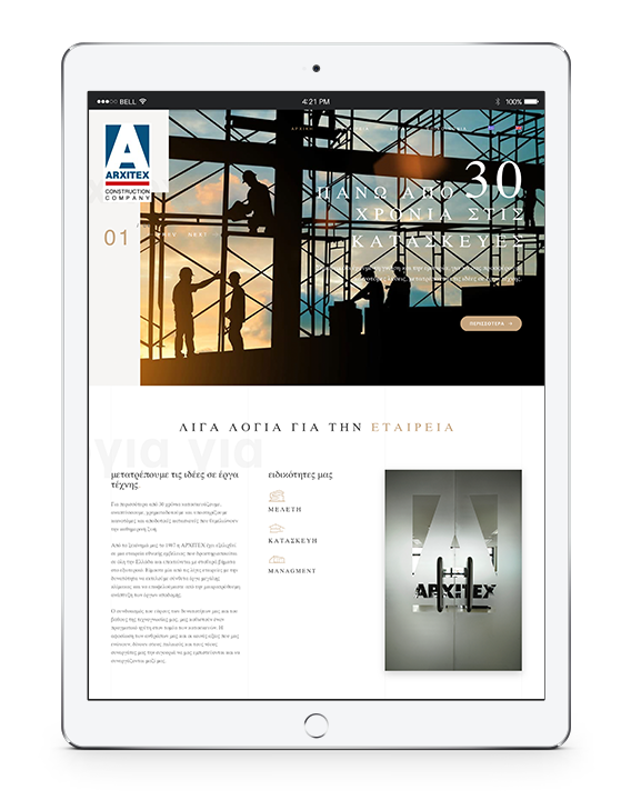 tablet με την ιστοσελίδα arxitex.gr